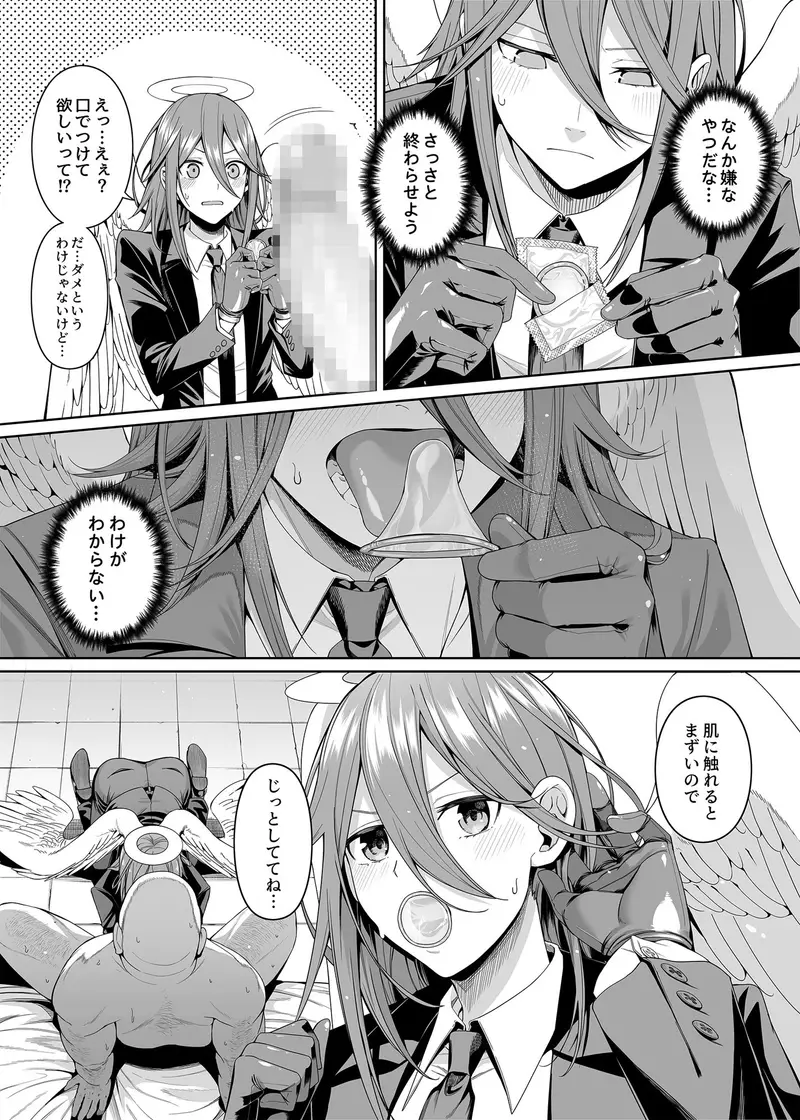 鎖鋸割礼 サンプル画像 8枚目