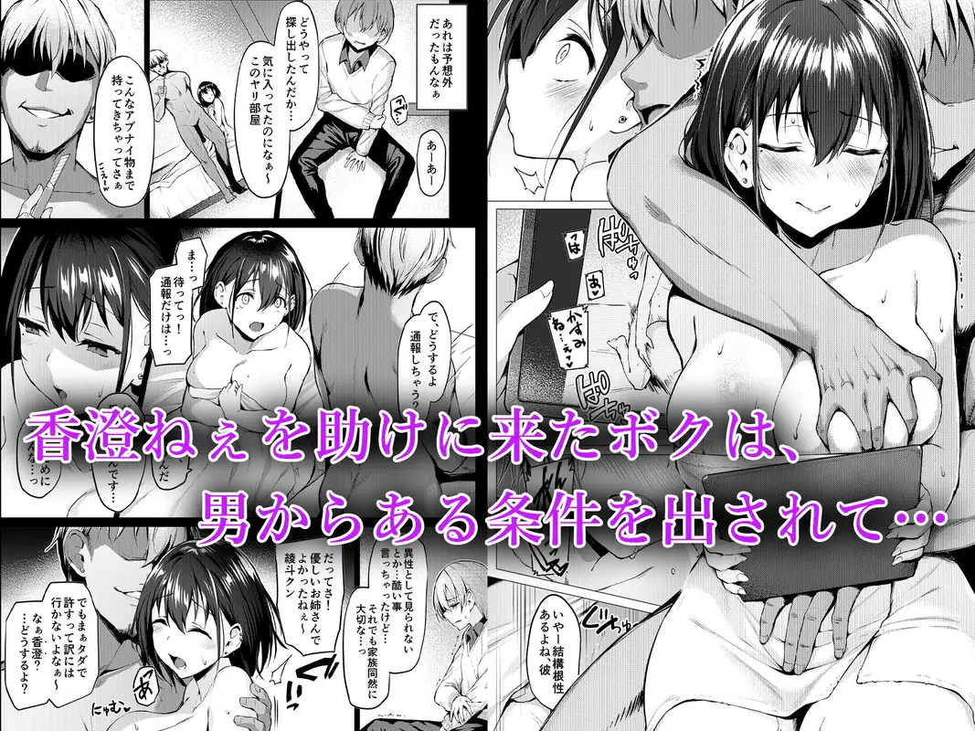 ネトシス アフターシンドローム サンプル画像 1枚目
