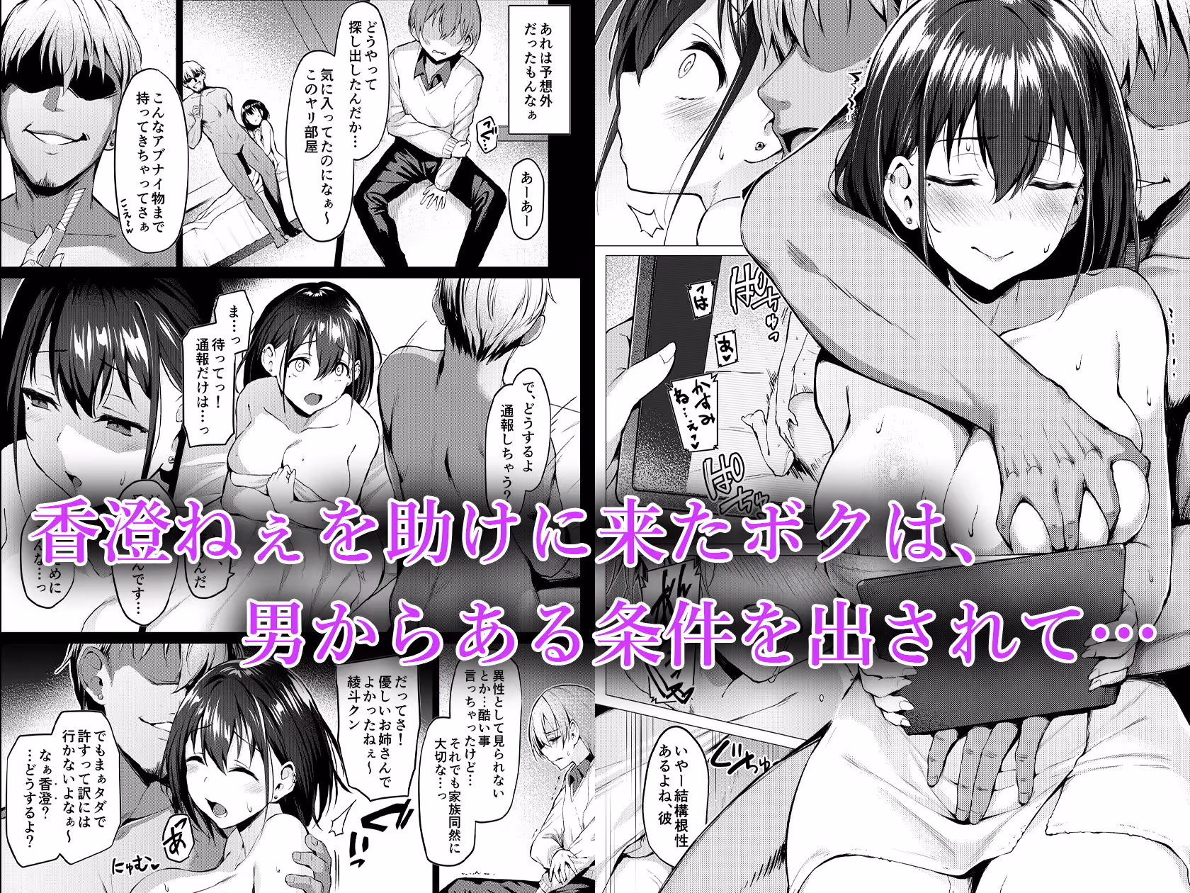 ネトシス アフターシンドローム サンプル画像 1枚目