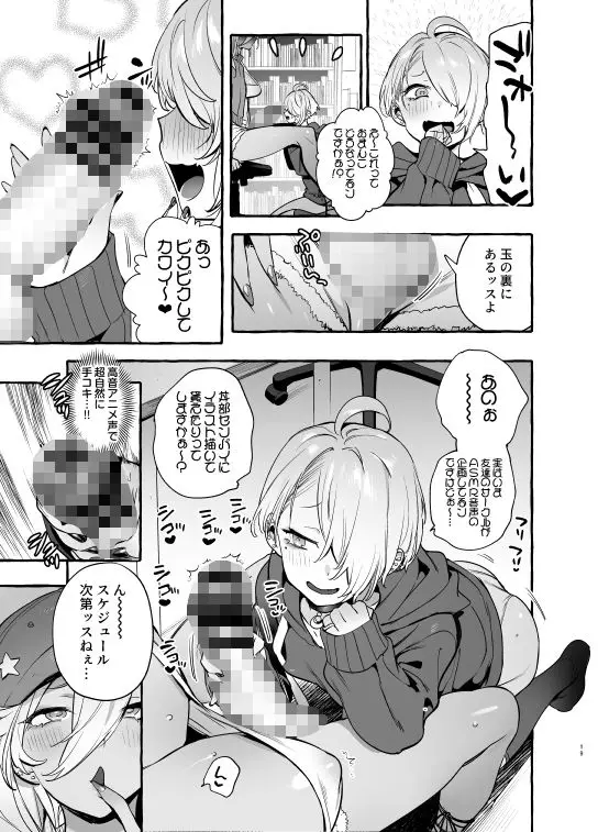 ヲタサーの黒ギャルVSボク等 サンプル画像 4枚目