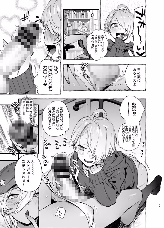 ヲタサーの黒ギャルVSボク等 サンプル画像 4枚目