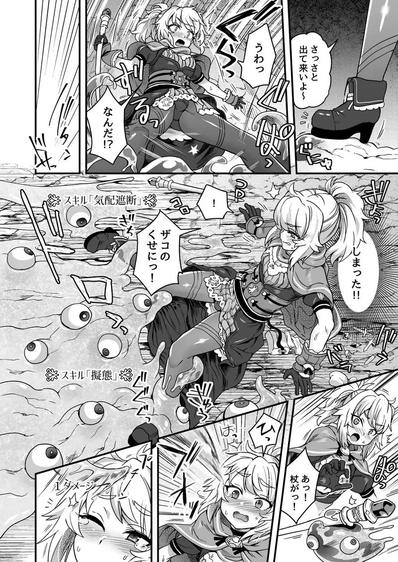 チートスキルを貰った俺がスライムなんかに負ける訳ないだろ！ サンプル画像 2枚目