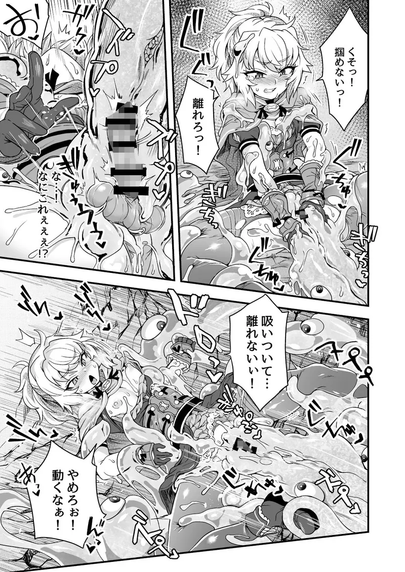 チートスキルを貰った俺がスライムなんかに負ける訳ないだろ！ サンプル画像 3枚目