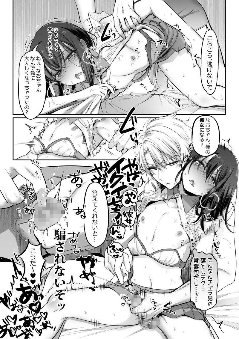 初心者女装男子♂を独占してみた！ サンプル画像 3枚目