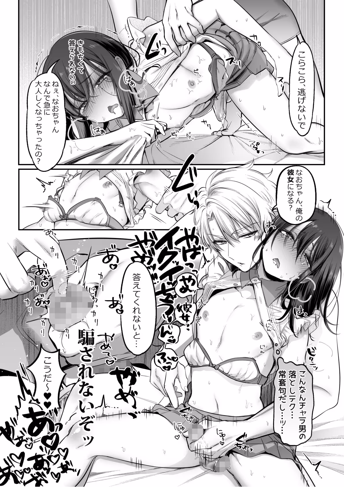 初心者女装男子♂を独占してみた！ サンプル画像 3枚目