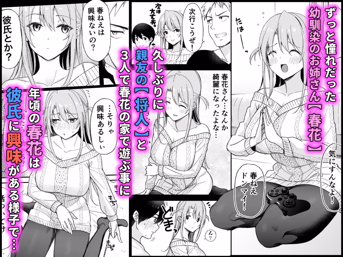 幼馴染のお姉さんが寝取られたので、僕はあなたの妹とセックスしてもいいですか? サンプル画像 1枚目
