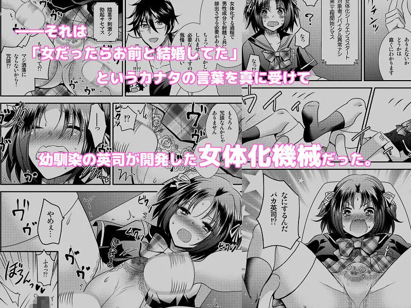 女体化機械 サンプル画像 2枚目