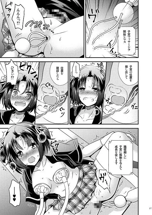 女体化機械 サンプル画像 10枚目