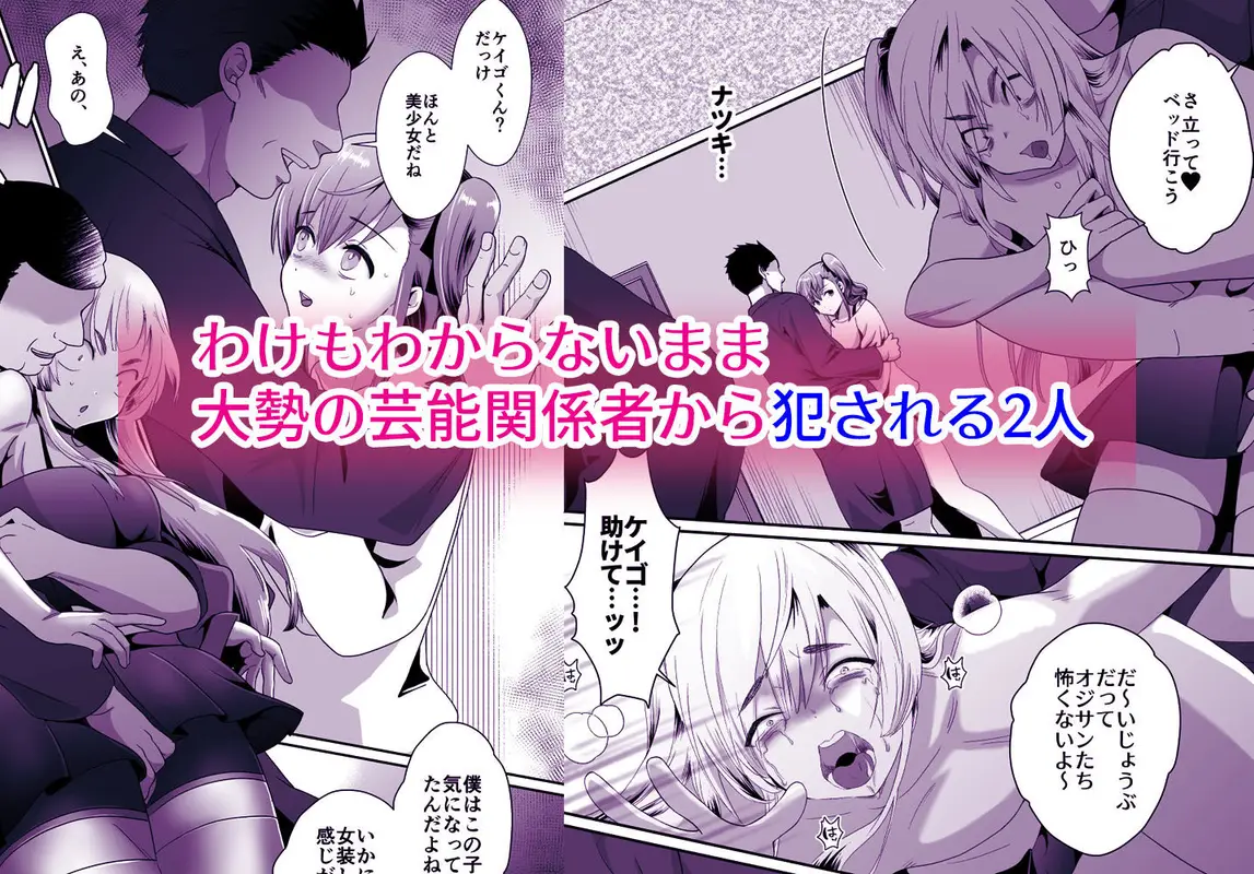 僕らの女装メス堕ち営業法 サンプル画像 4枚目