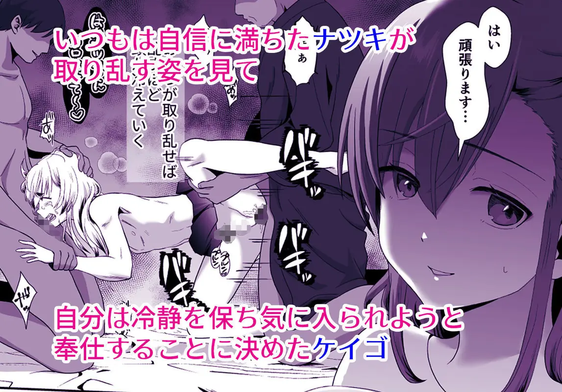 僕らの女装メス堕ち営業法 サンプル画像 5枚目
