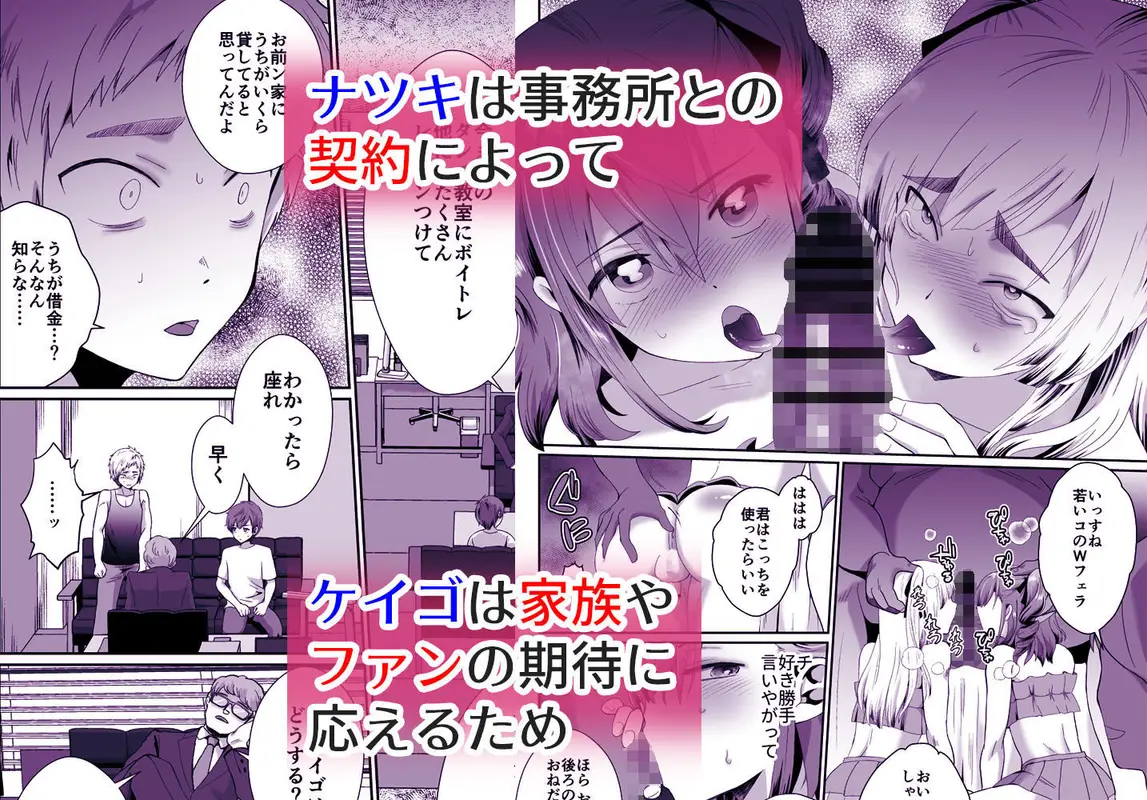僕らの女装メス堕ち営業法 サンプル画像 6枚目
