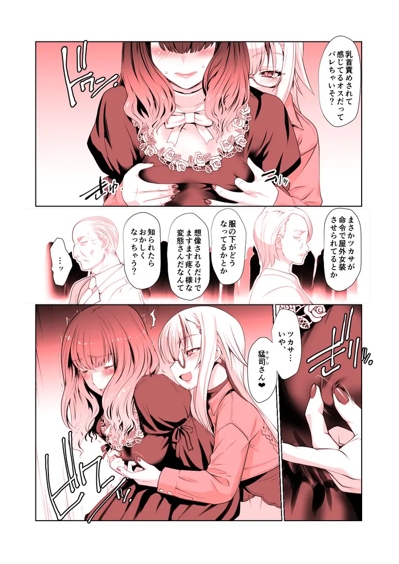 開花 或る花が芽吹く話 サンプル画像 2枚目