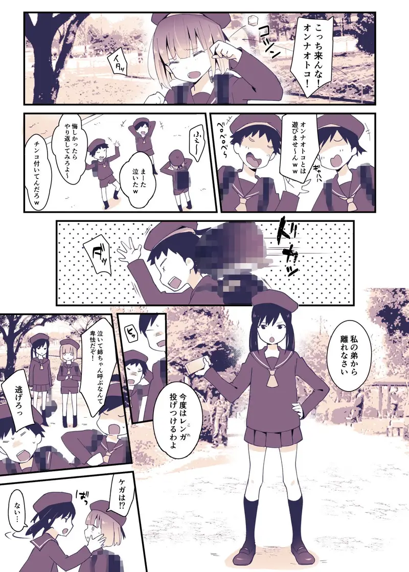 ボクはお姉ちゃんの妹。 サンプル画像 1枚目