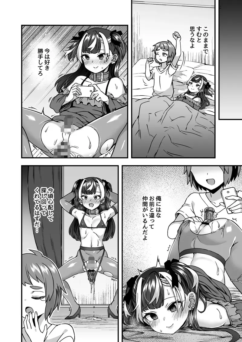人形アプリで遊ぼう サンプル画像 5枚目