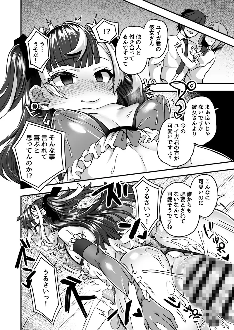 人形アプリで遊ぼう サンプル画像 6枚目