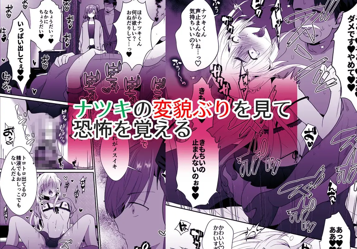 僕らの女装メス堕ち営業法2 サンプル画像 5枚目