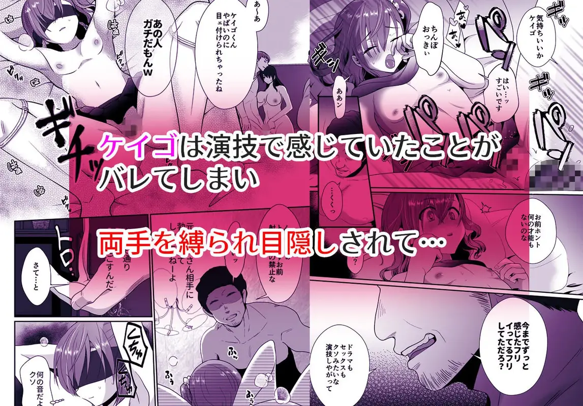 僕らの女装メス堕ち営業法2 サンプル画像 6枚目