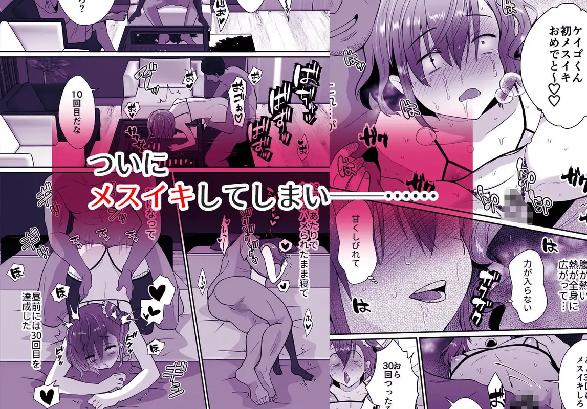 僕らの女装メス堕ち営業法2 サンプル画像 8枚目