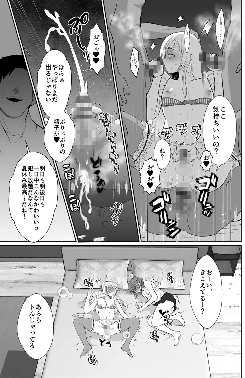 僕らの女装メス堕ち営業法2 サンプル画像 10枚目