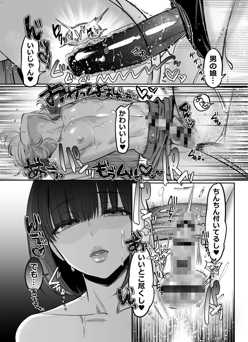 初心者女装男子♂を襲ってみた! サンプル画像 7枚目
