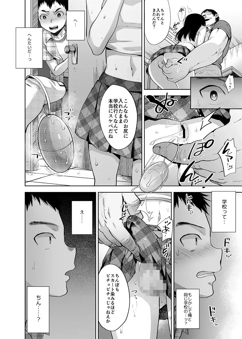 万引き女装少年メス堕ち覗かれファック サンプル画像 1枚目