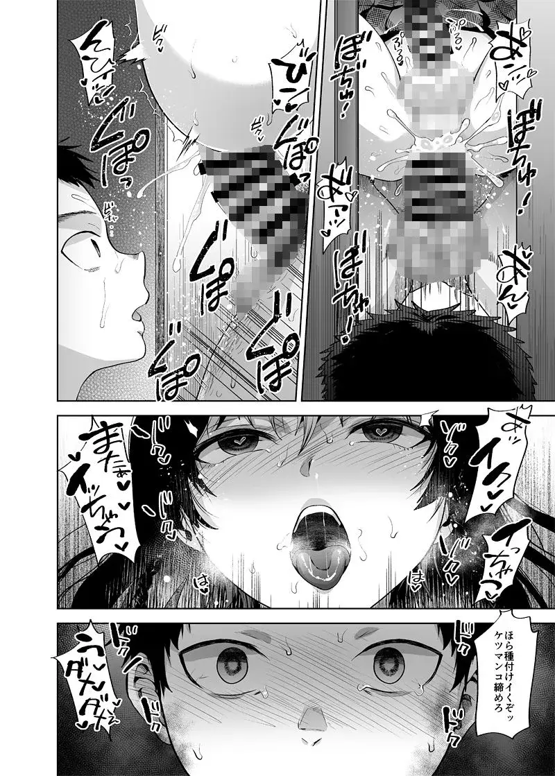 万引き女装少年メス堕ち覗かれファック サンプル画像 3枚目