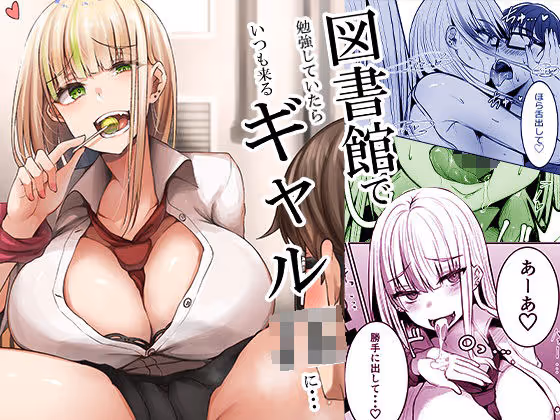 【ギャルJK】図書館でギャルJKにパンツ覗きがバレ、そのまま主導で童貞を奪われる中出しセックス