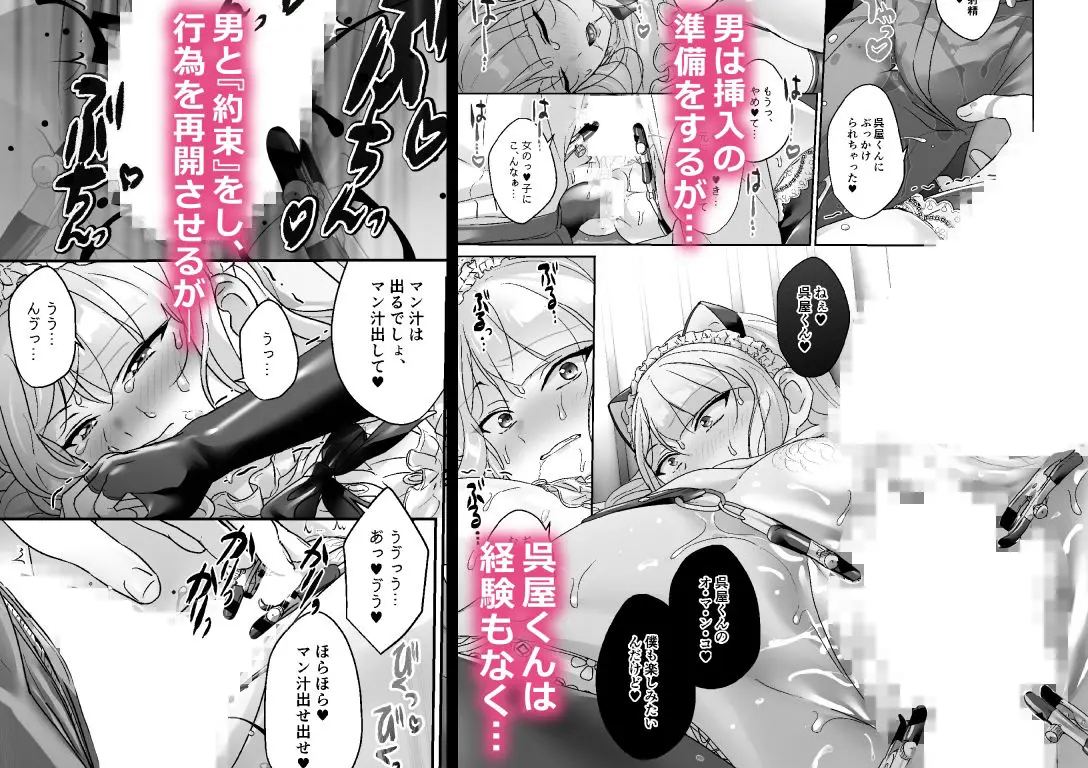 生徒会長は女体化から逃げない サンプル画像 5枚目