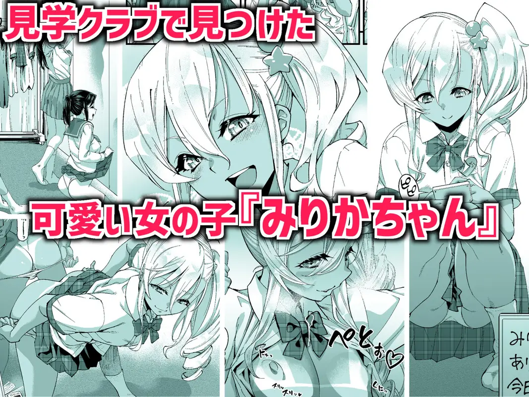 見学クラブでイキる男の娘JKにわからせックス!! サンプル画像 1枚目