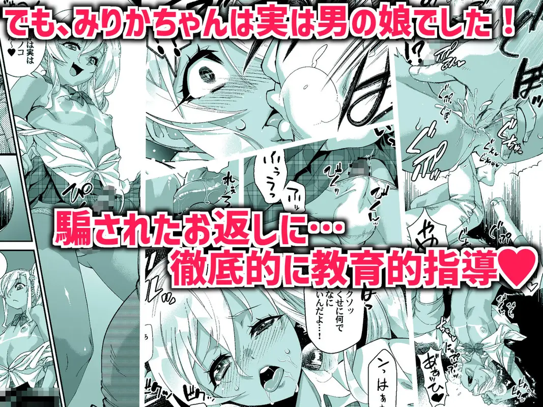 見学クラブでイキる男の娘JKにわからせックス!! サンプル画像 3枚目