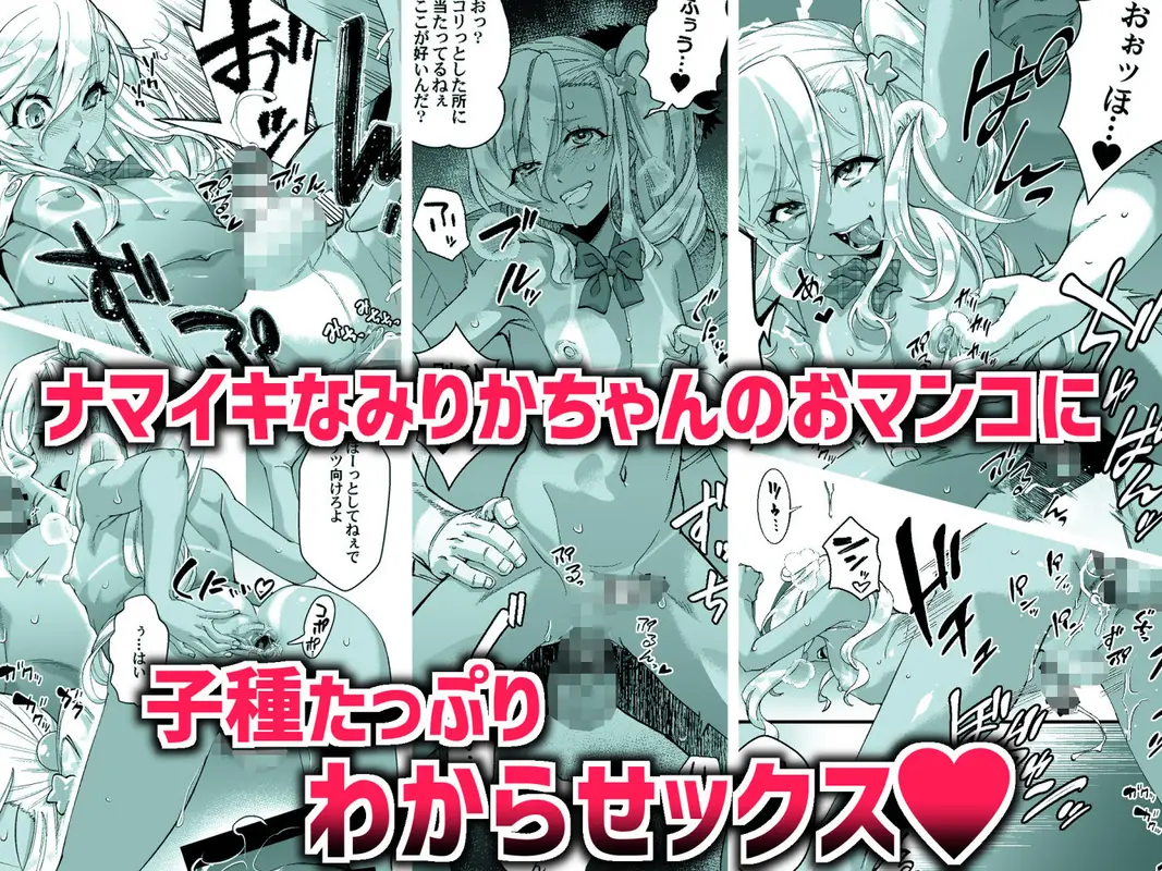 見学クラブでイキる男の娘JKにわからせックス!! サンプル画像 4枚目