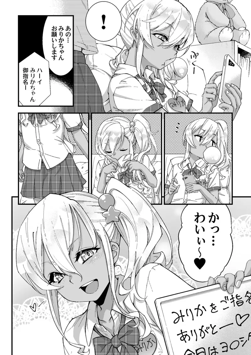 見学クラブでイキる男の娘JKにわからせックス!! サンプル画像 5枚目