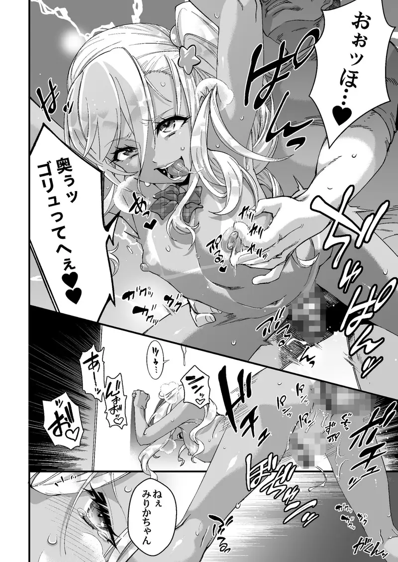 見学クラブでイキる男の娘JKにわからせックス!! サンプル画像 9枚目