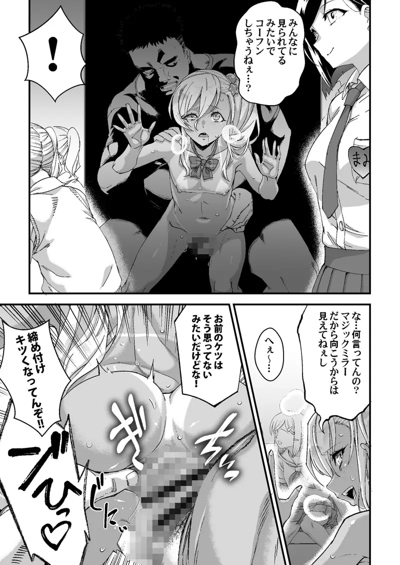 見学クラブでイキる男の娘JKにわからせックス!! サンプル画像 10枚目