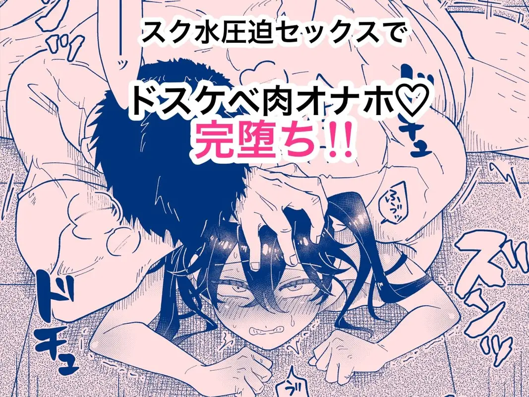 なまいき教え子♂にスク水着せて個別性指導！ サンプル画像 4枚目