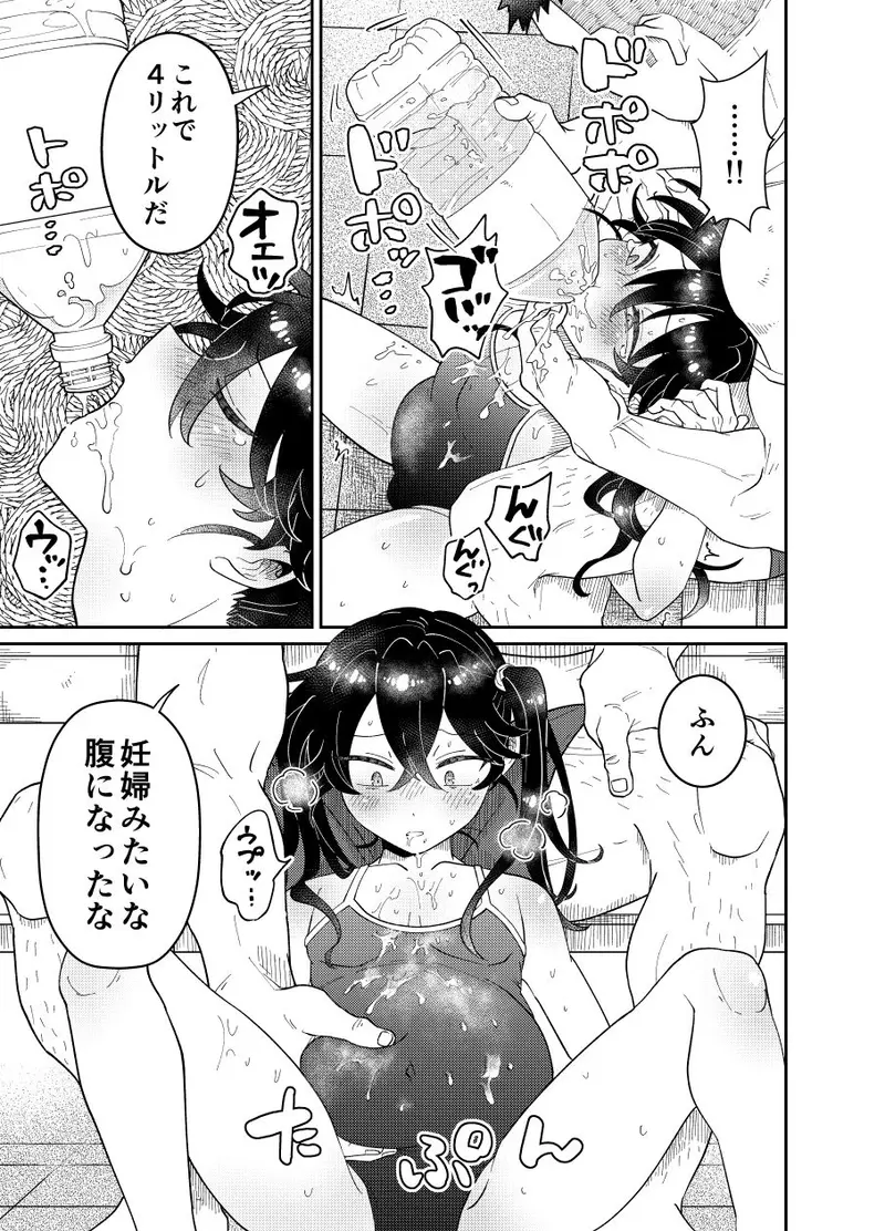 なまいき教え子♂にスク水着せて個別性指導！ サンプル画像 10枚目