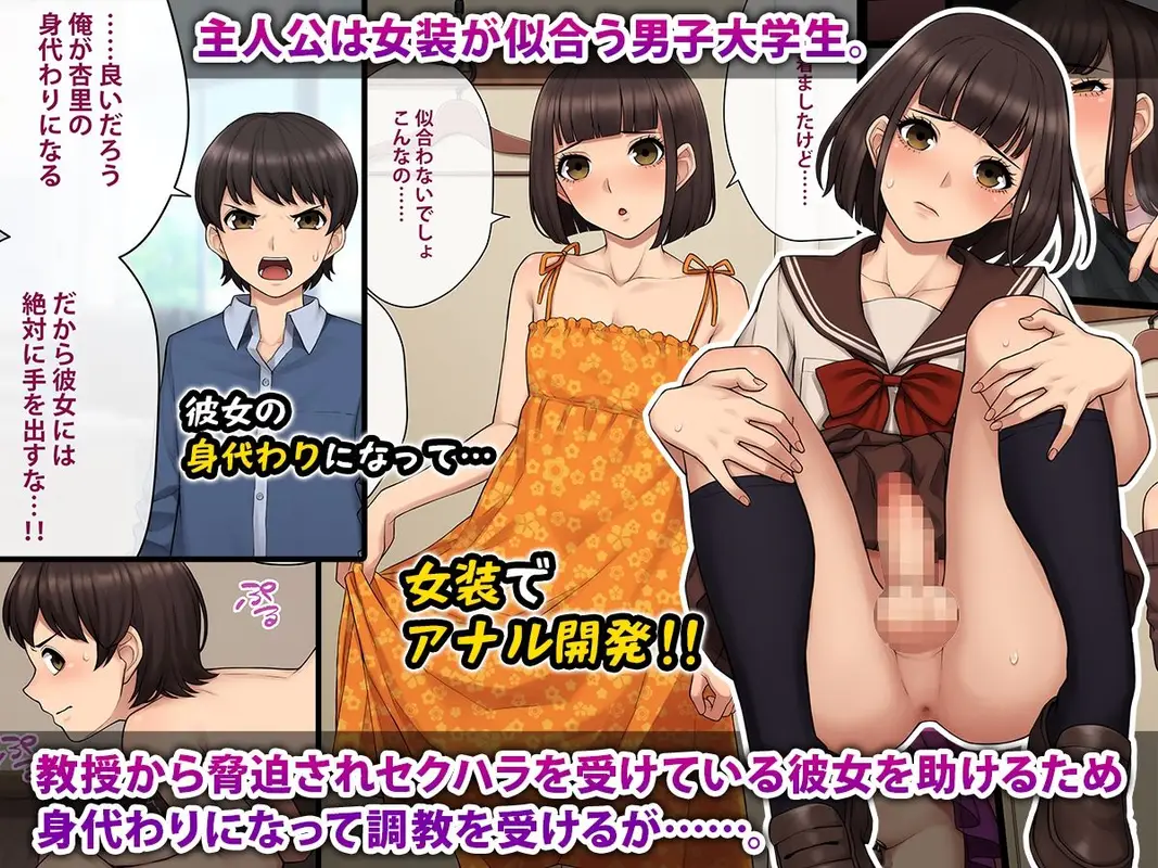 トモ堕ち〜最愛の彼女を寝取られた俺が一緒にメス堕ちさせられた話〜 サンプル画像 1枚目