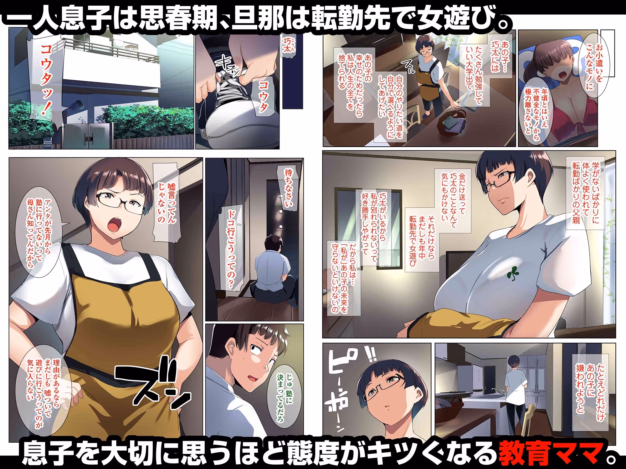 眼鏡妻のオトモダチ サンプル画像 1枚目