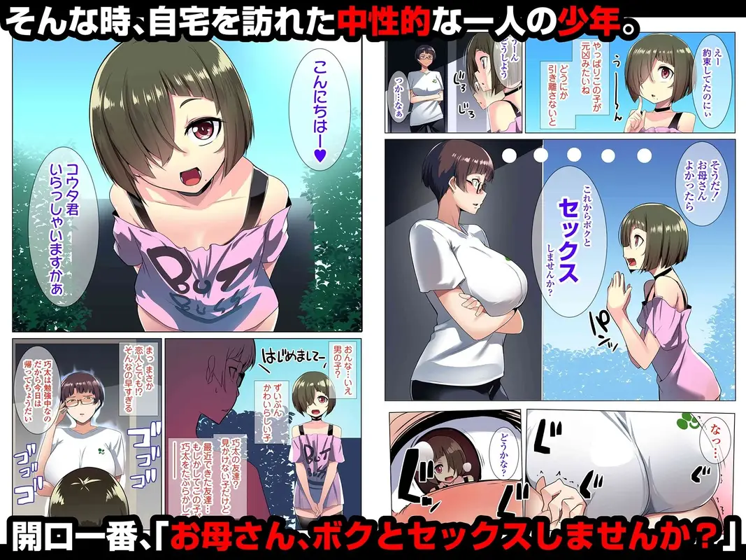 眼鏡妻のオトモダチ サンプル画像 2枚目