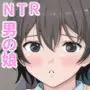 男のくせに僕を見ながらシコってるの？