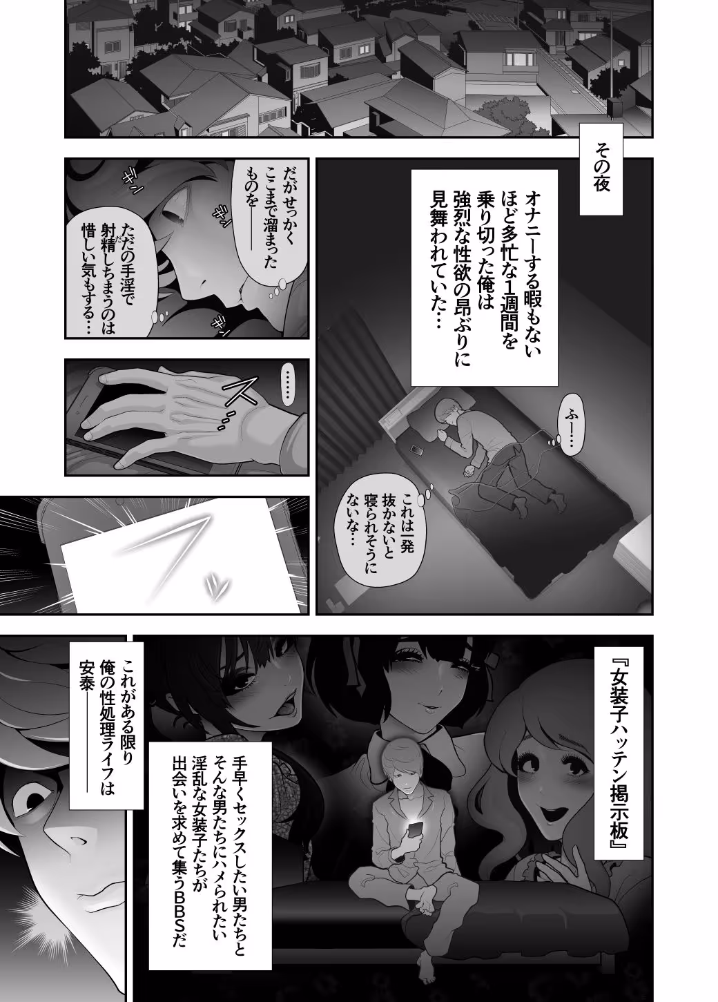 女装子ハッテン系 ≪ ドンキ屋上 篇 ≫ サンプル画像 1枚目