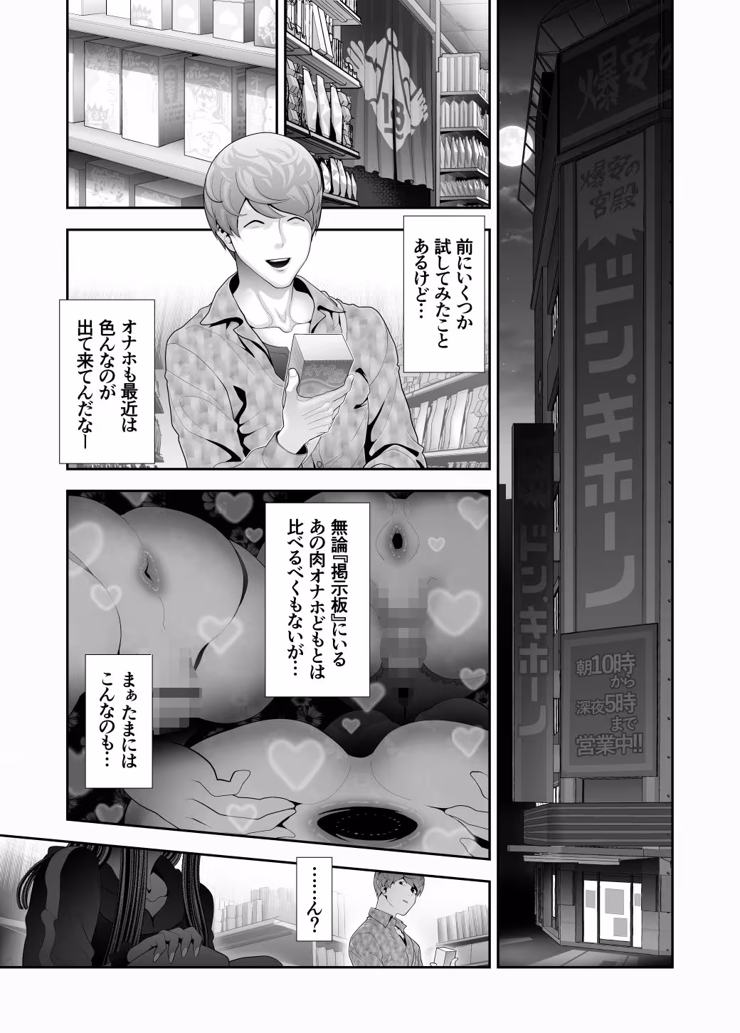 女装子ハッテン系 ≪ ドンキ屋上 篇 ≫ サンプル画像 3枚目