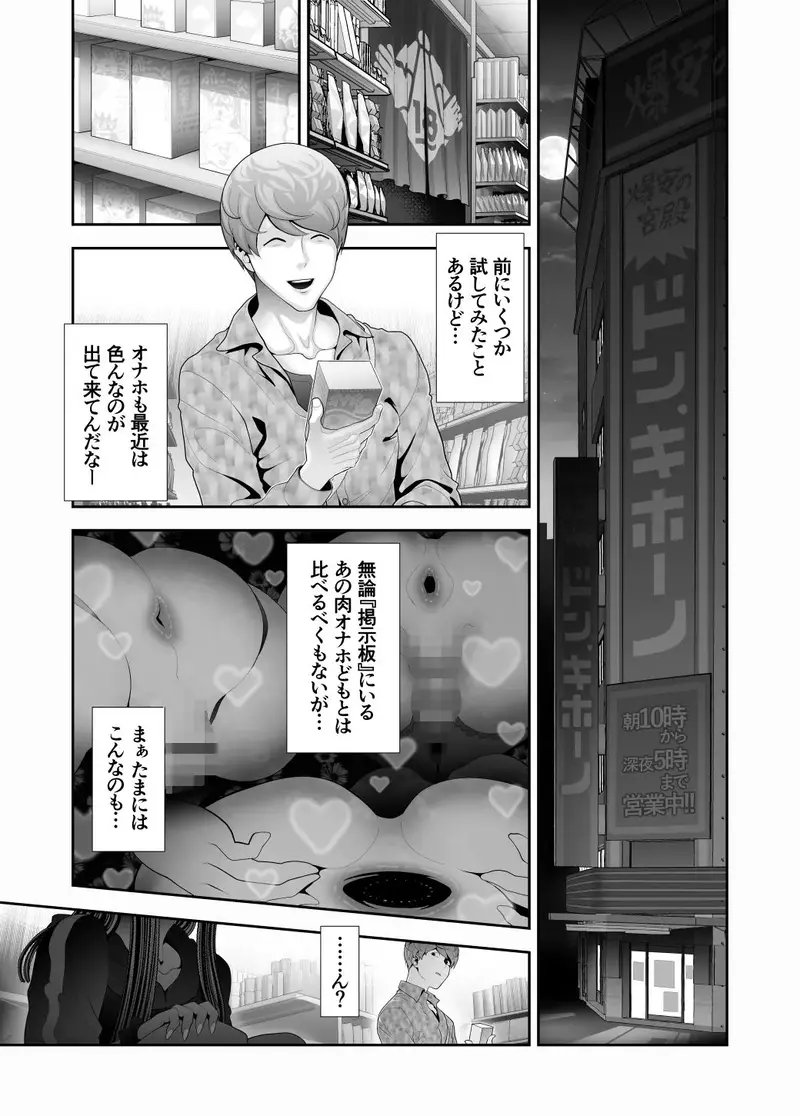 女装子ハッテン系 ≪ ドンキ屋上 篇 ≫ サンプル画像 3枚目