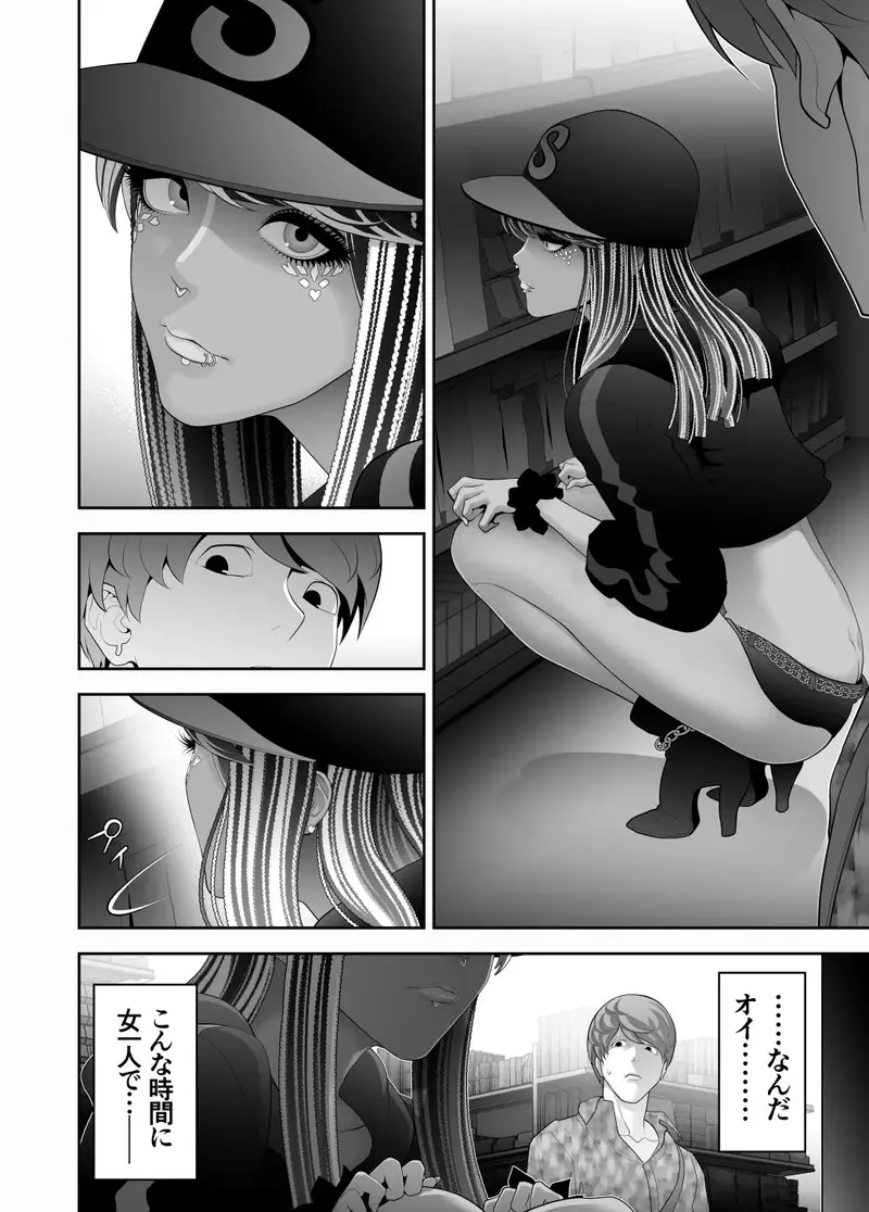 女装子ハッテン系 ≪ ドンキ屋上 篇 ≫ サンプル画像 4枚目