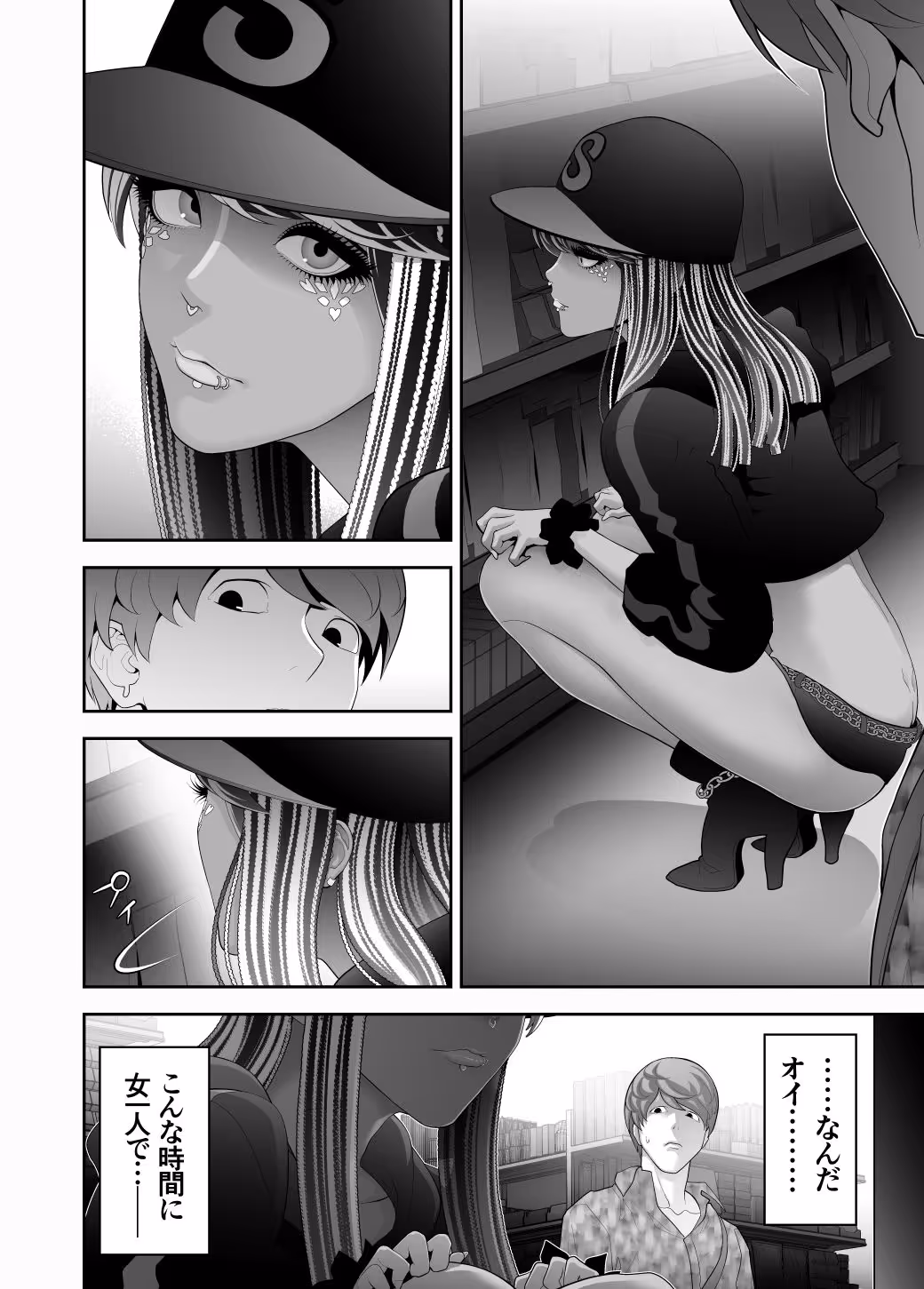 女装子ハッテン系 ≪ ドンキ屋上 篇 ≫ サンプル画像 4枚目