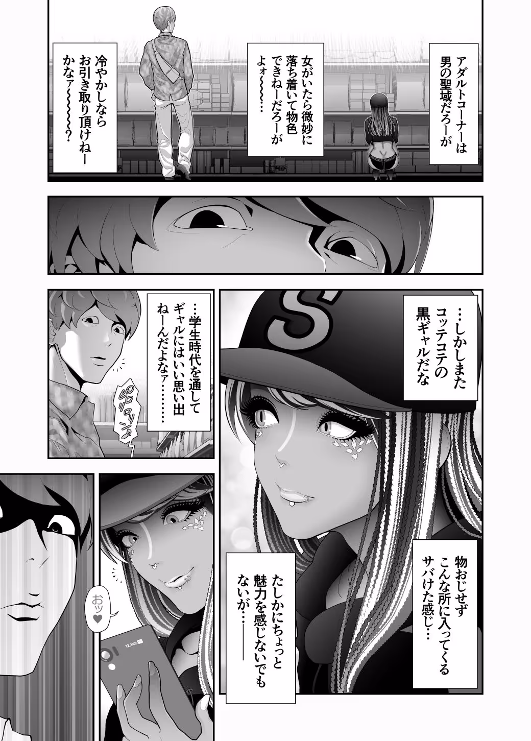 女装子ハッテン系 ≪ ドンキ屋上 篇 ≫ サンプル画像 5枚目