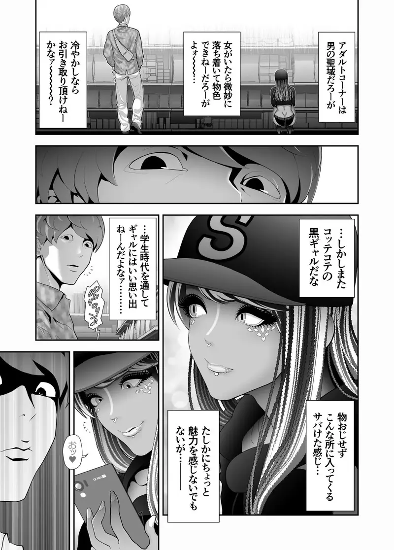 女装子ハッテン系 ≪ ドンキ屋上 篇 ≫ サンプル画像 5枚目