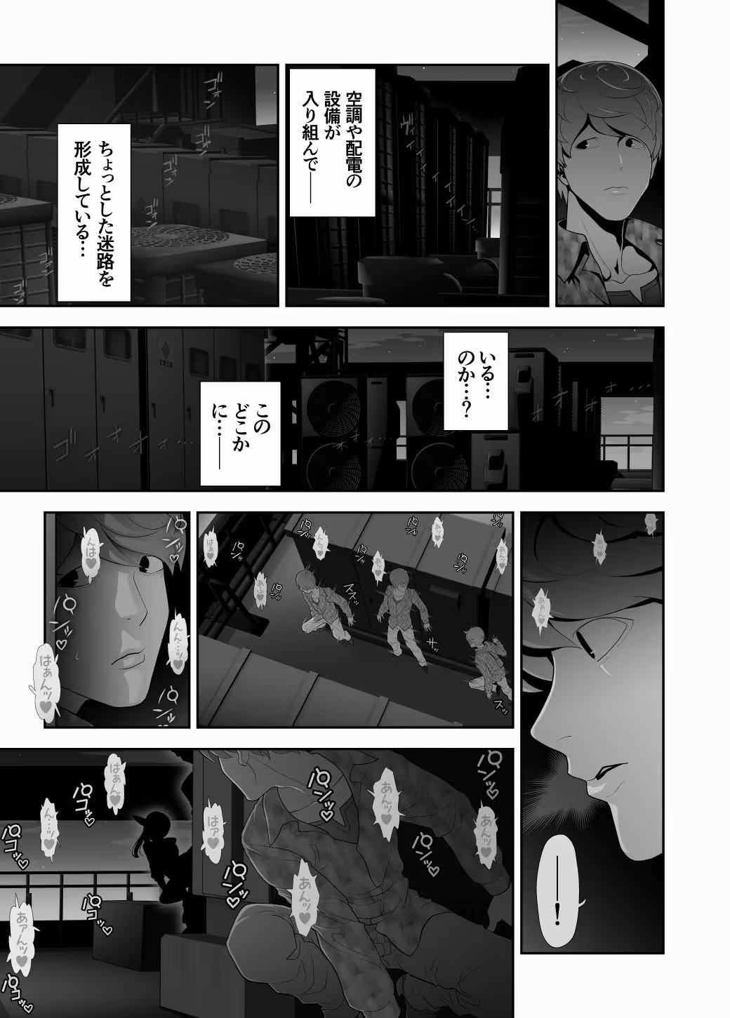 女装子ハッテン系 ≪ ドンキ屋上 篇 ≫ サンプル画像 9枚目