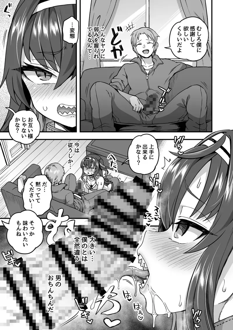 放課後は先生の言いなり サンプル画像 4枚目