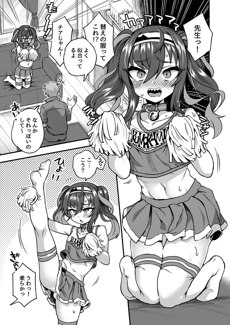 放課後は先生の言いなり サンプル画像 5枚目